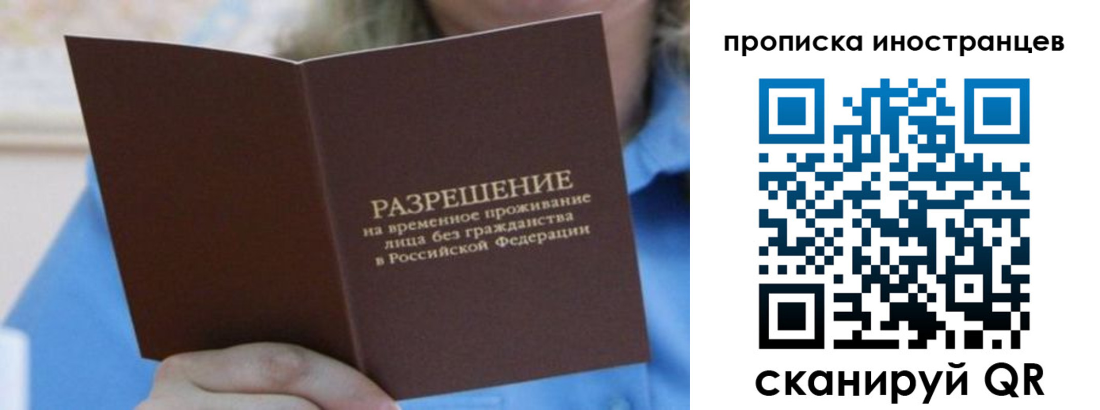 временная регистрация для всех в Ардоне