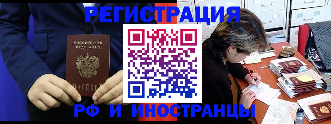 купить прописку в Ардоне