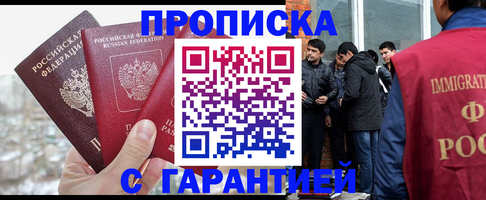 прописка для кредита в Ардоне