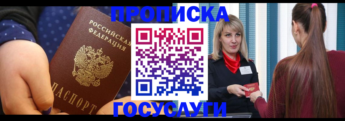 временная регистрация собственник в Ардоне