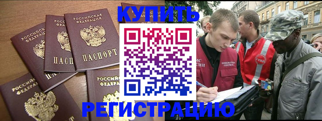 временная регистрация собственник в Ардоне