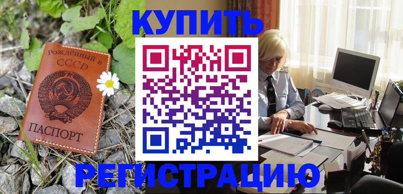 временная регистрация поиск в Ардоне