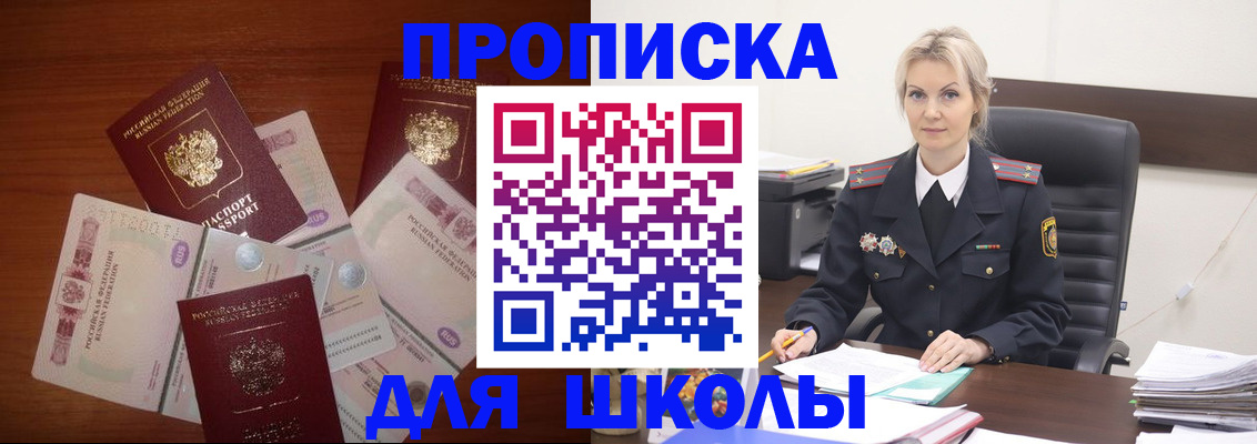 временная регистрация купить в Ардоне