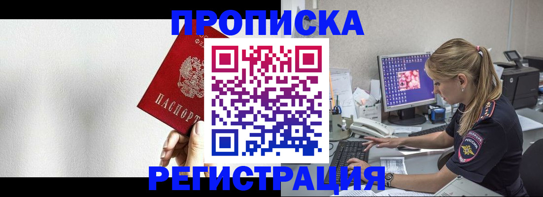 прописка штамп в Ардоне