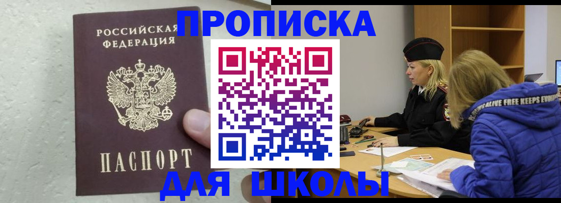 прописка ребенка в Ардоне