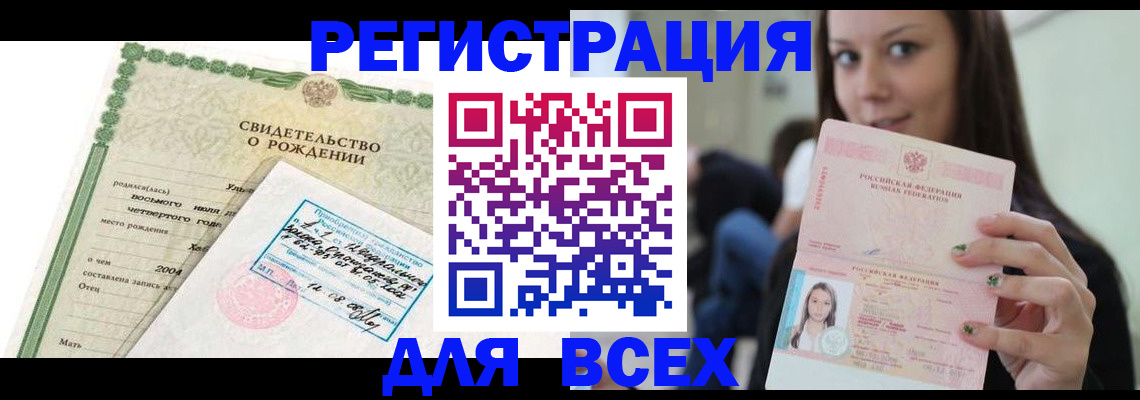 прописка от собственника в Ардоне