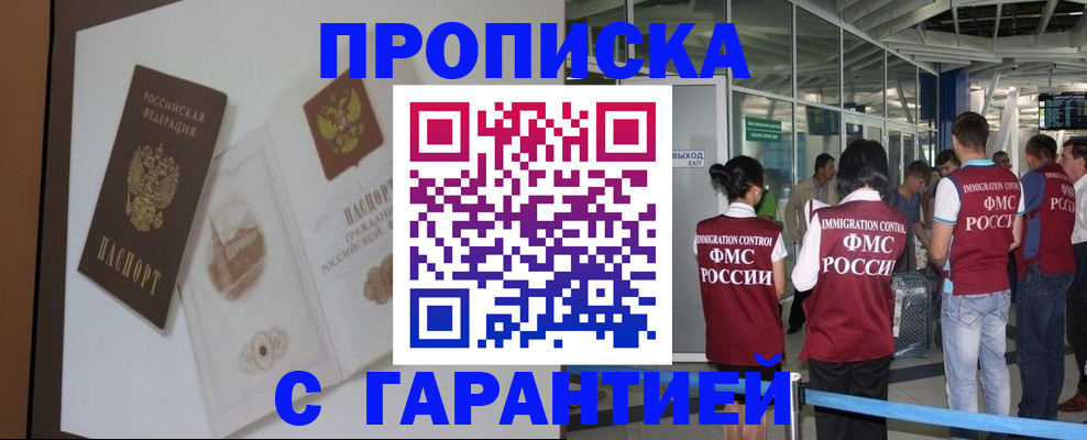 прописка законно в Ардоне