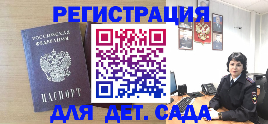 временная регистрация в квартире в Ардоне