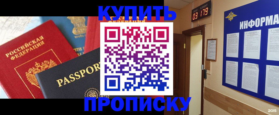 прописка ребенка в Ардоне