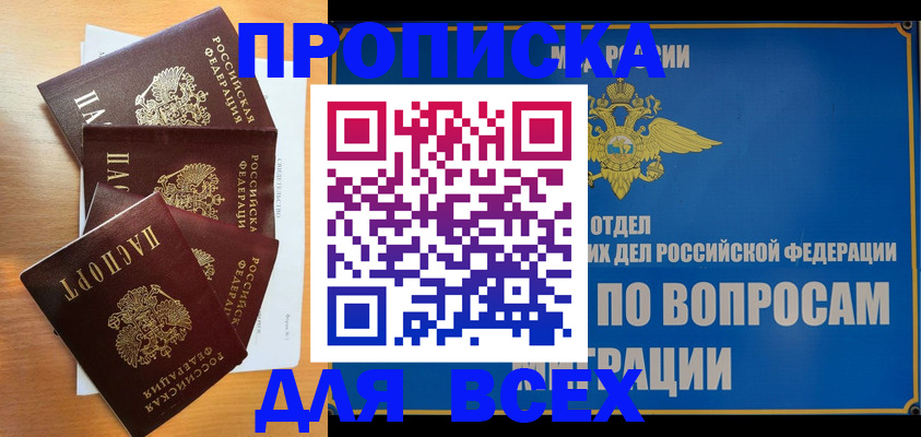прописка для школы в Ардоне