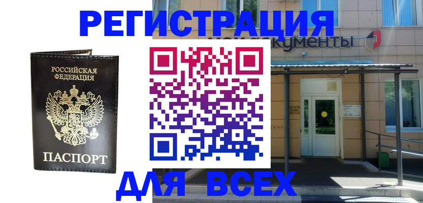 прописка от собственника в Ардоне