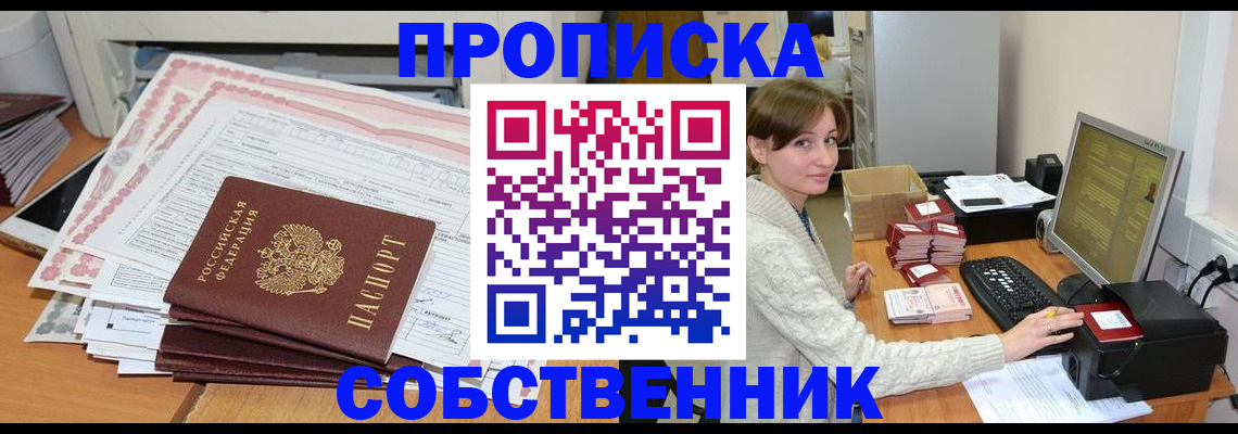 временная регистрация в квартире в Ардоне
