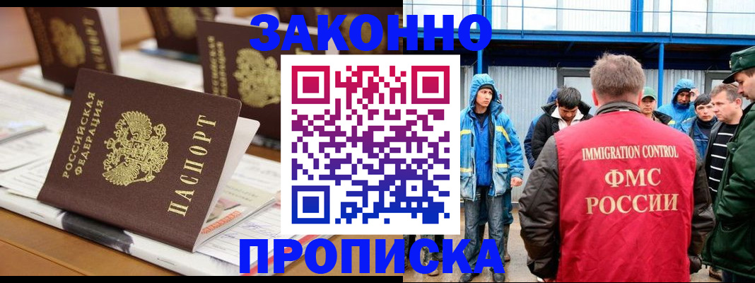 прописка поиск в Ардоне