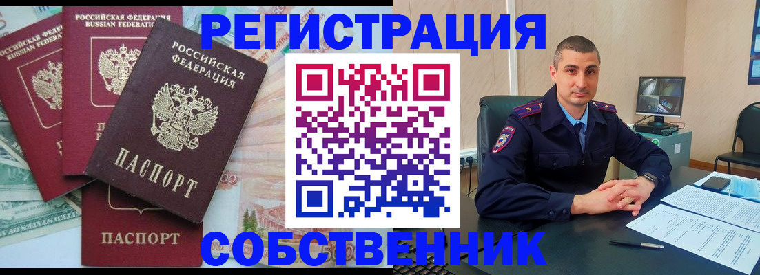 временная регистрация недорого в Ардоне