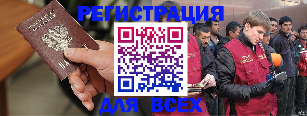прописка паспорт в Ардоне