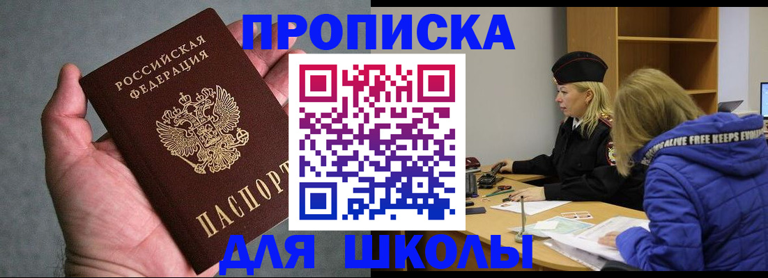 прописка в Ардоне